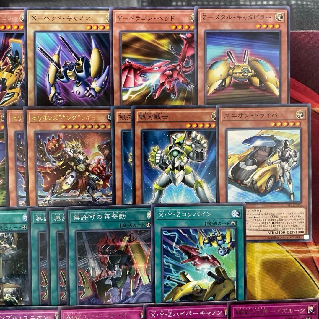 遊戯王 XYZデッキ クロスキャノン プラチナガジェット 無許可の再奇動