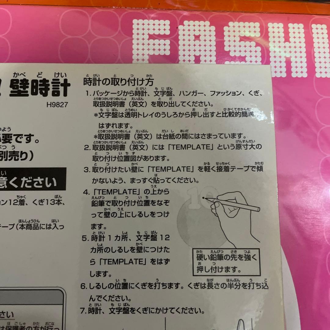 未使用♡Barbieファッションフィーバー♡ウォールクロック