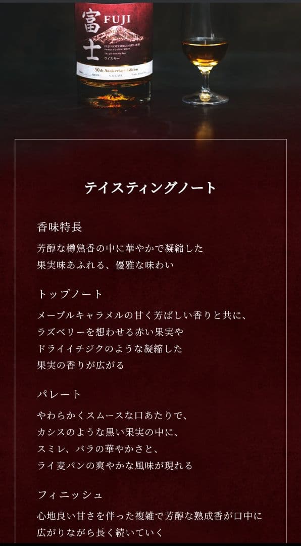 キリン シングルグレーン ジャパニーズウィスキー 富士