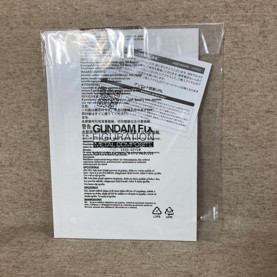 ウイングガンダム　スノーホワイトプレリュード　BANDAI