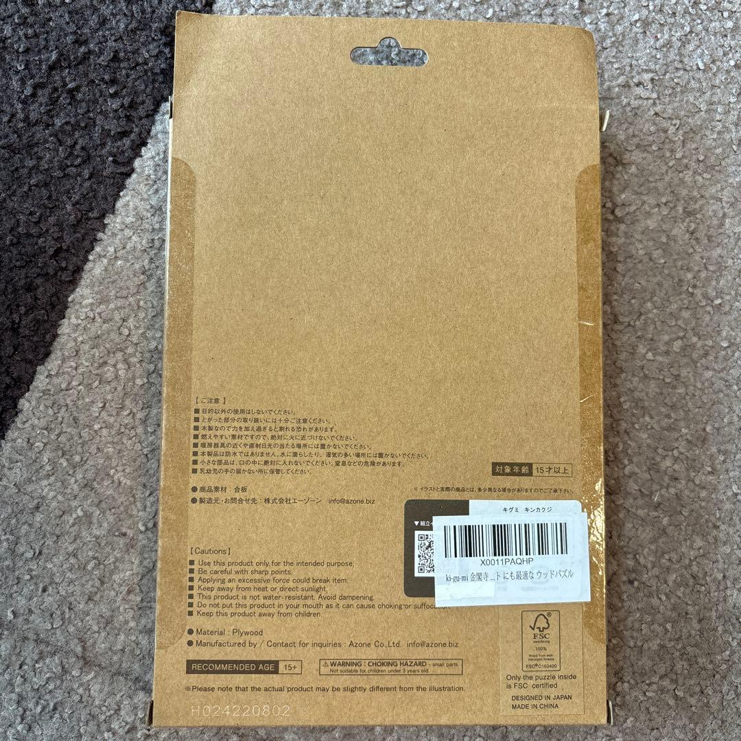 Ｋｉ−ｇｕ−ｍｉ　金閣寺　カラーVer. 立体 パズル 木製