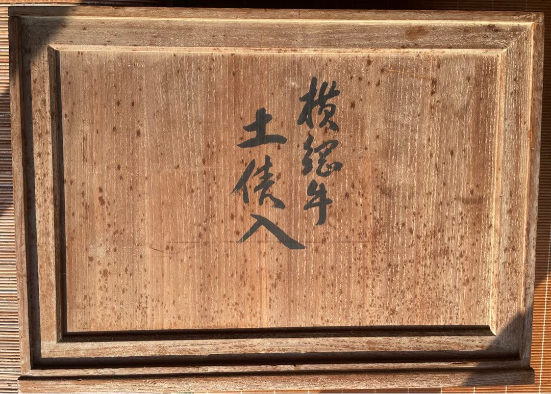 大型作品【平野富山(敬吉)】極彩色金彩木彫彫刻『横綱牛 土俵入』