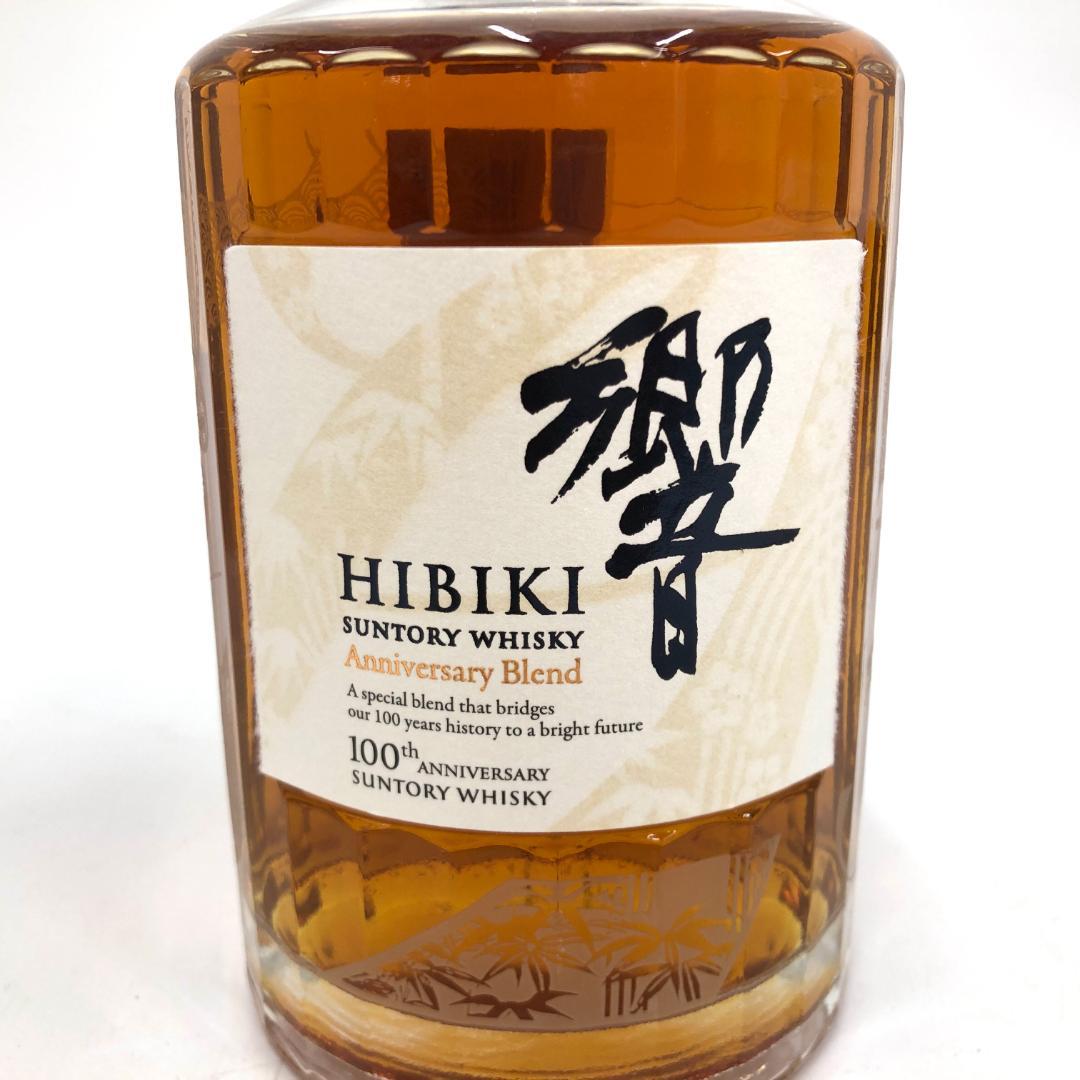 サントリー 響 100周年アニバーサリー