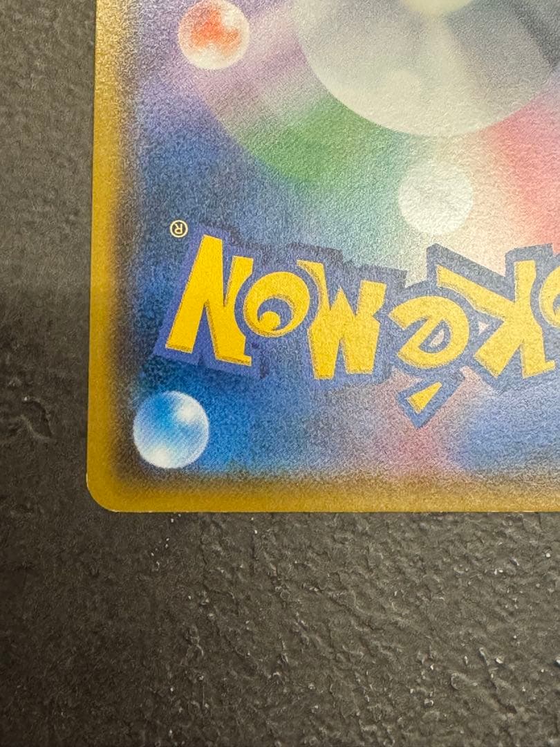 コダック：ムンク展×ポケモンカードゲーム PROMO SM-Pプロモカード