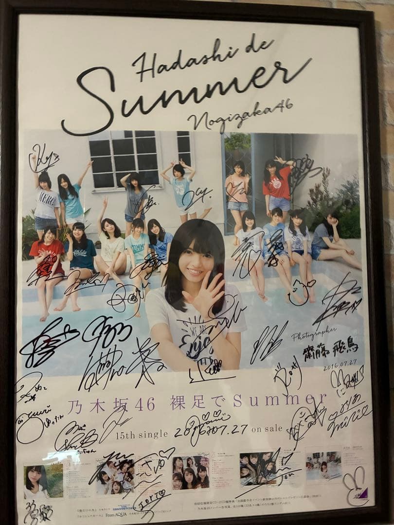 ダ*ン様 乃木坂46 裸足でsummer 直筆サインポスター