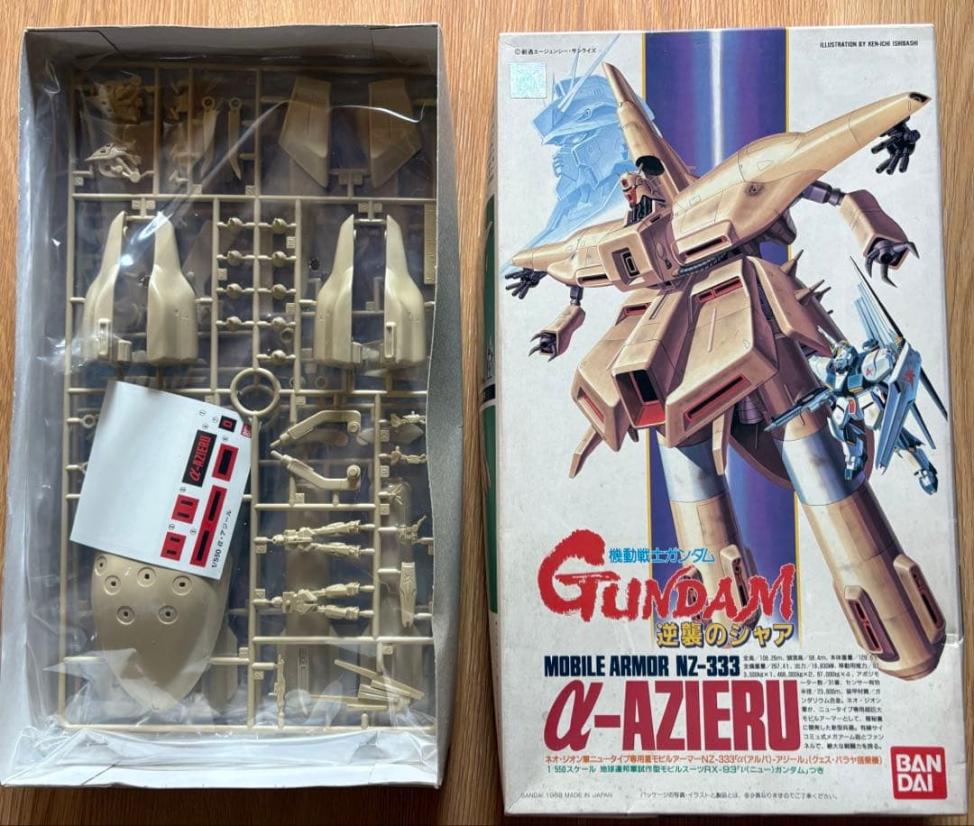 ガンプラ3個セット