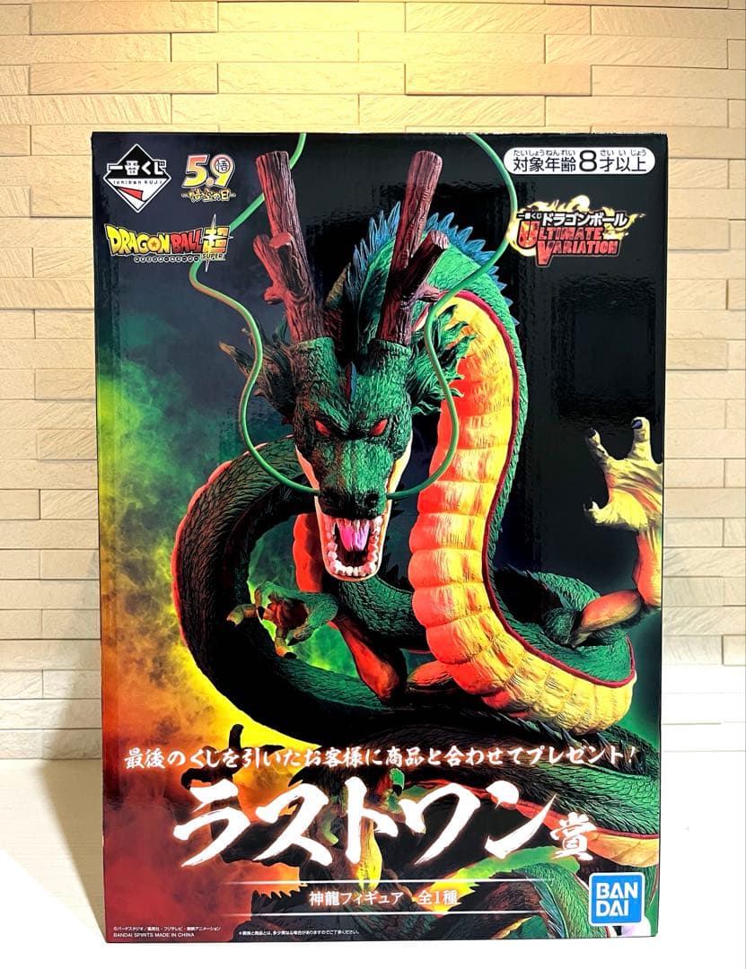 一番くじドラゴンボール　ラストワン賞2点セット！極上美品！