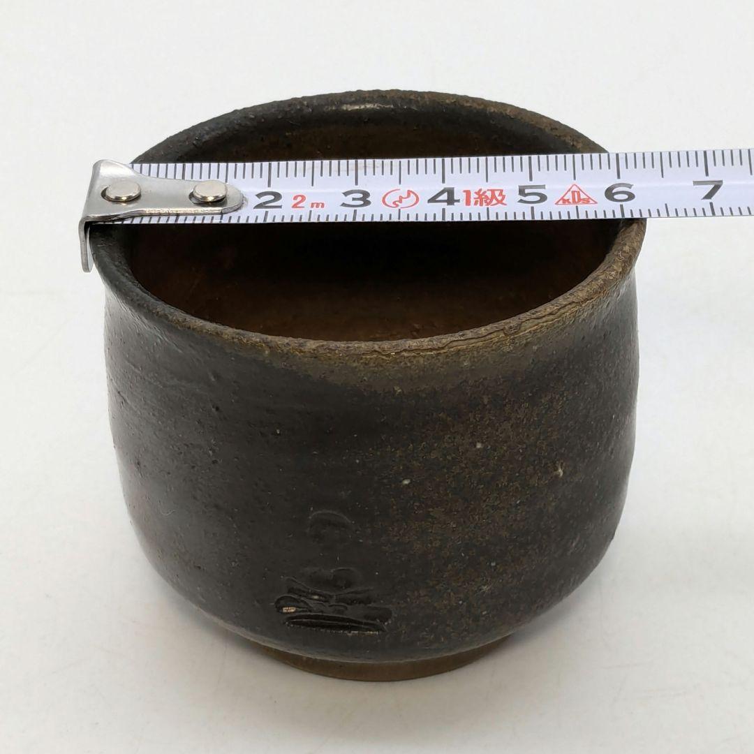 岡山県重要無形文化財 山本出 備前焼 酒呑 ぐい呑 酒器 酒盃 酒杯 お猪口