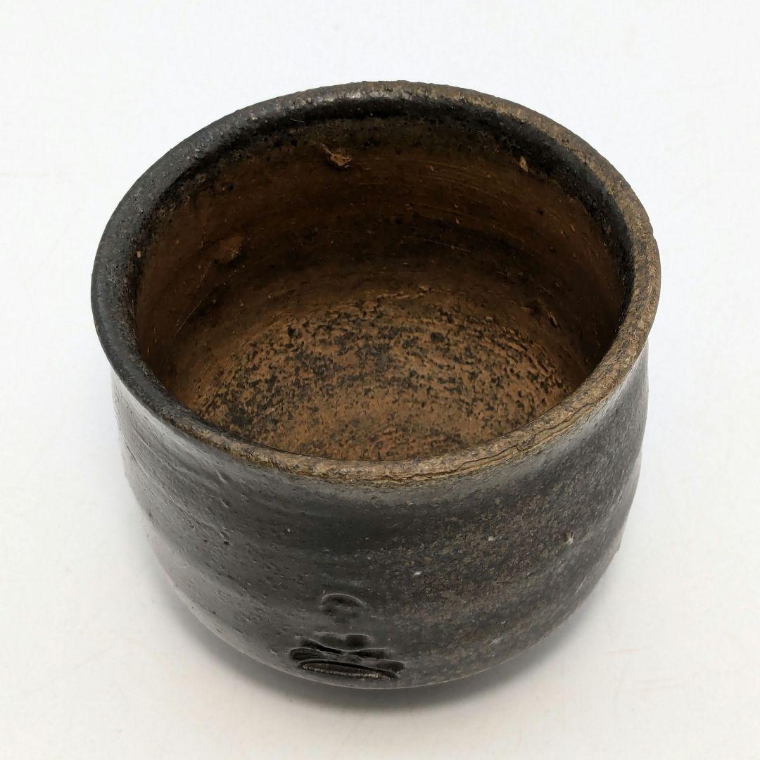 岡山県重要無形文化財 山本出 備前焼 酒呑 ぐい呑 酒器 酒盃 酒杯 お猪口