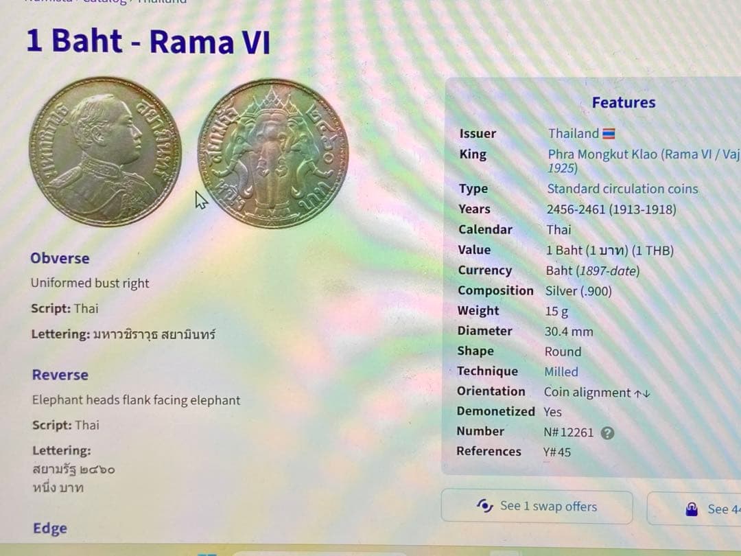 本物保証　美品　100年前　タイ王国　1917年 ラーマ6世　銀貨　海外