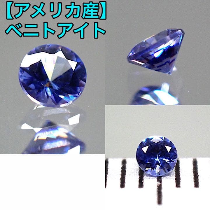 【アメリカ/サンベニト産】ベニトアイト