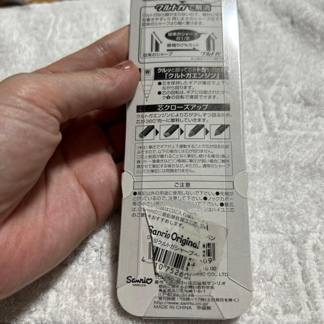 シュガーバニーズ　クルトガ　平成レトロ