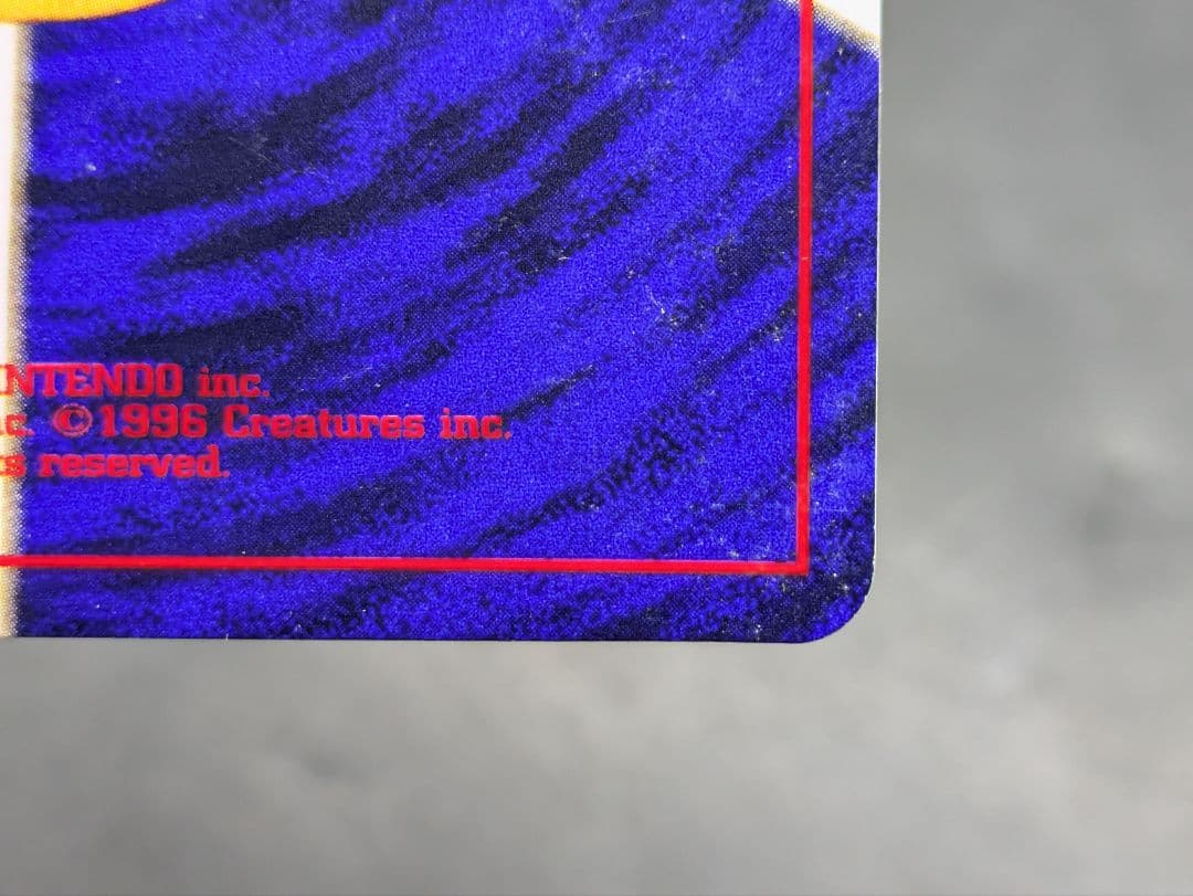 ⑯ポケモンカード 旧裏 ひかるミュウ コロコロコミック01年5月号 おまけカード