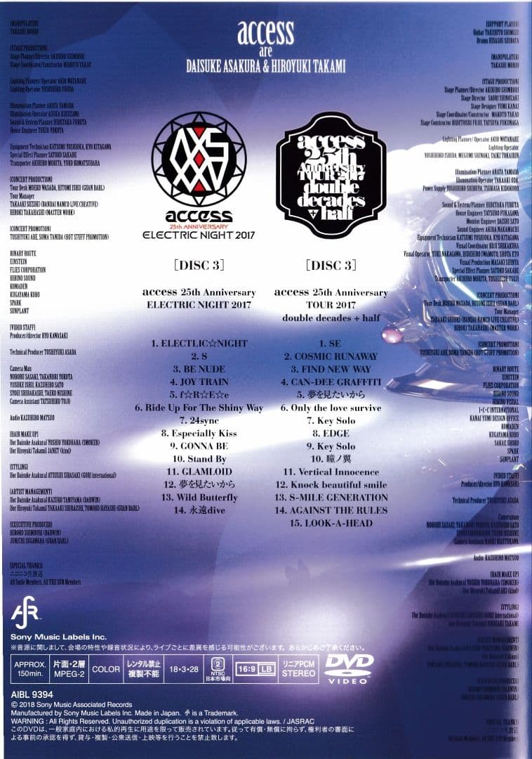 し*ま様 access 25th AnniversaryDVD box★浅倉大介