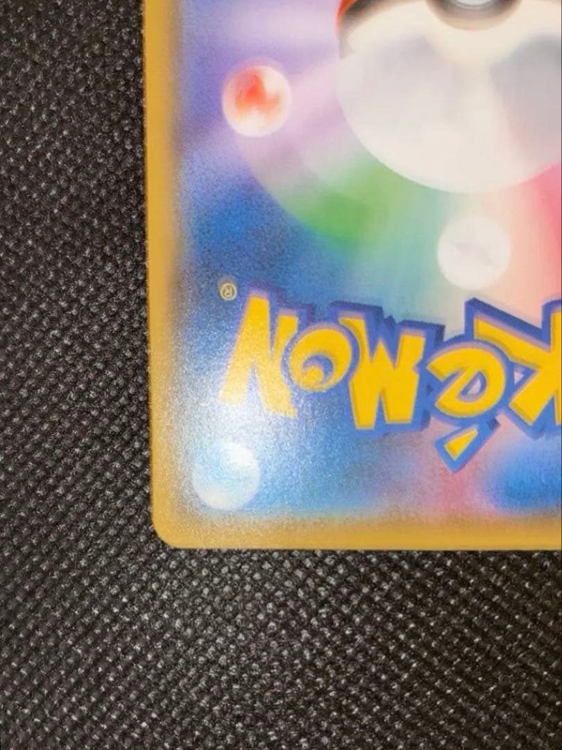 ボスごっこピカチュウ スカル団【197/SM-P】