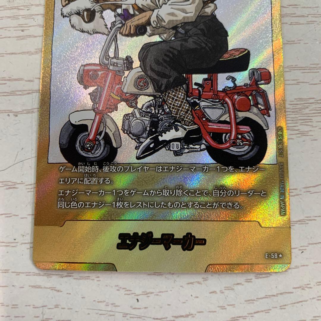 エナジーマーカー　パラレル　亀仙人　金　E-58⭐︎ MANGA BOORTER