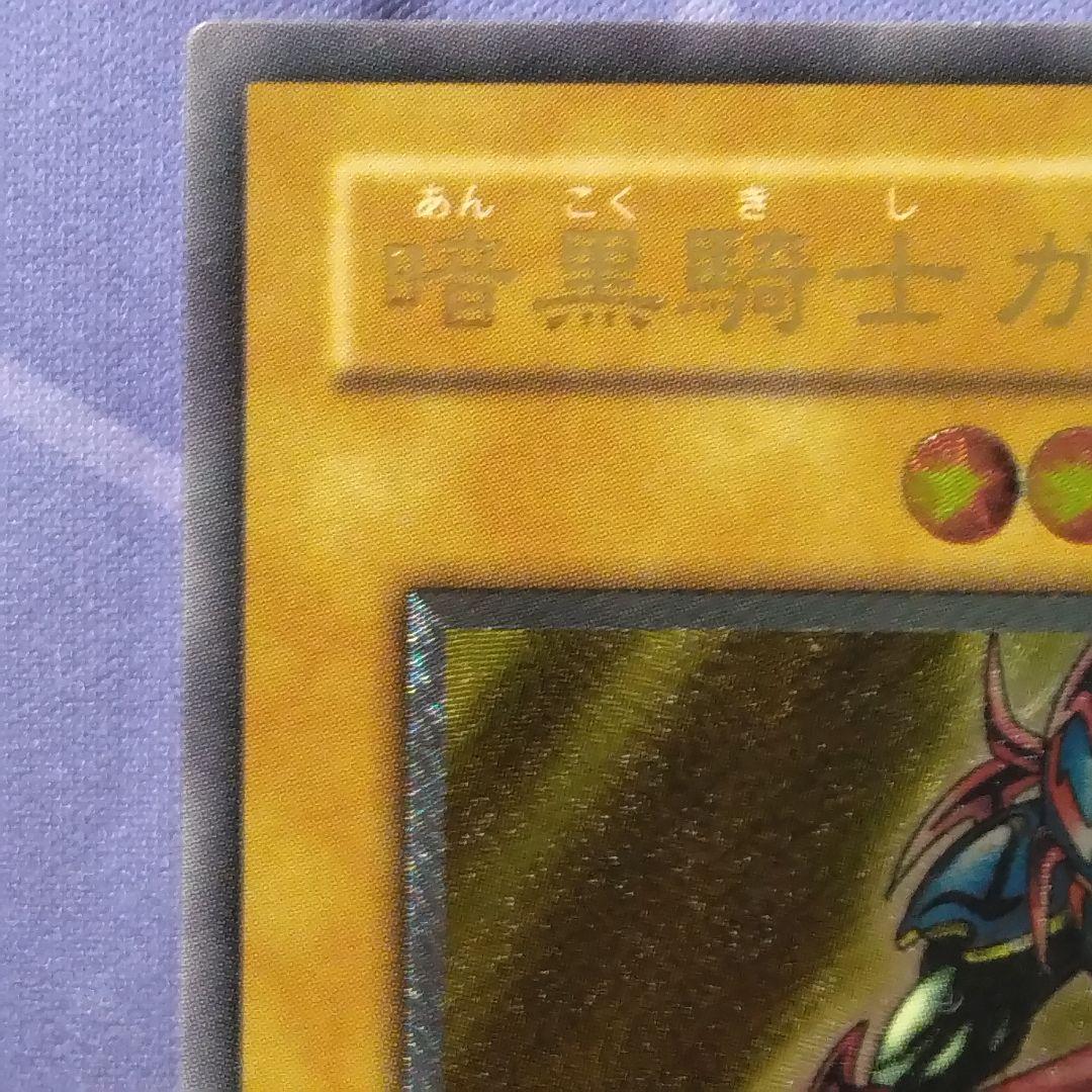 遊戯王　暗黒騎士ガイア　旧　レリーフ　ph 52 王家の守護者　2期