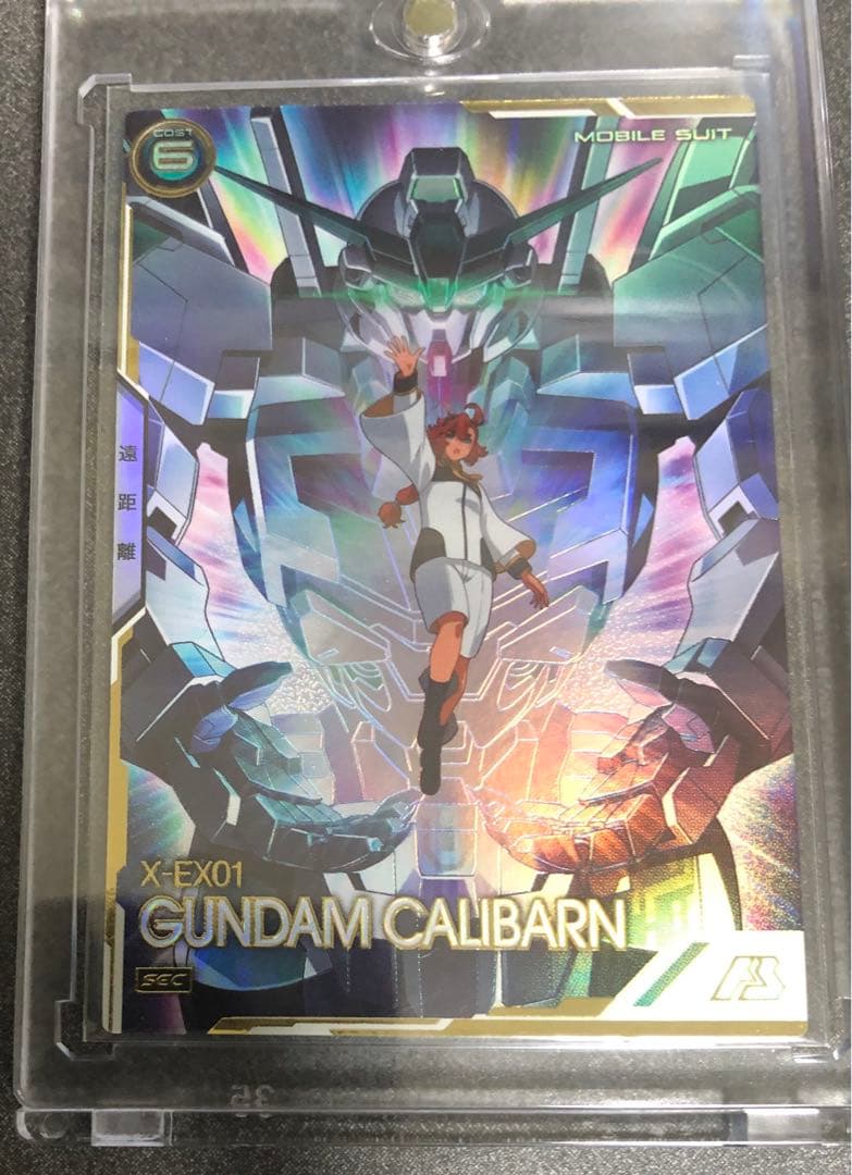 アーセナルベース　キャリバーン　シークレット