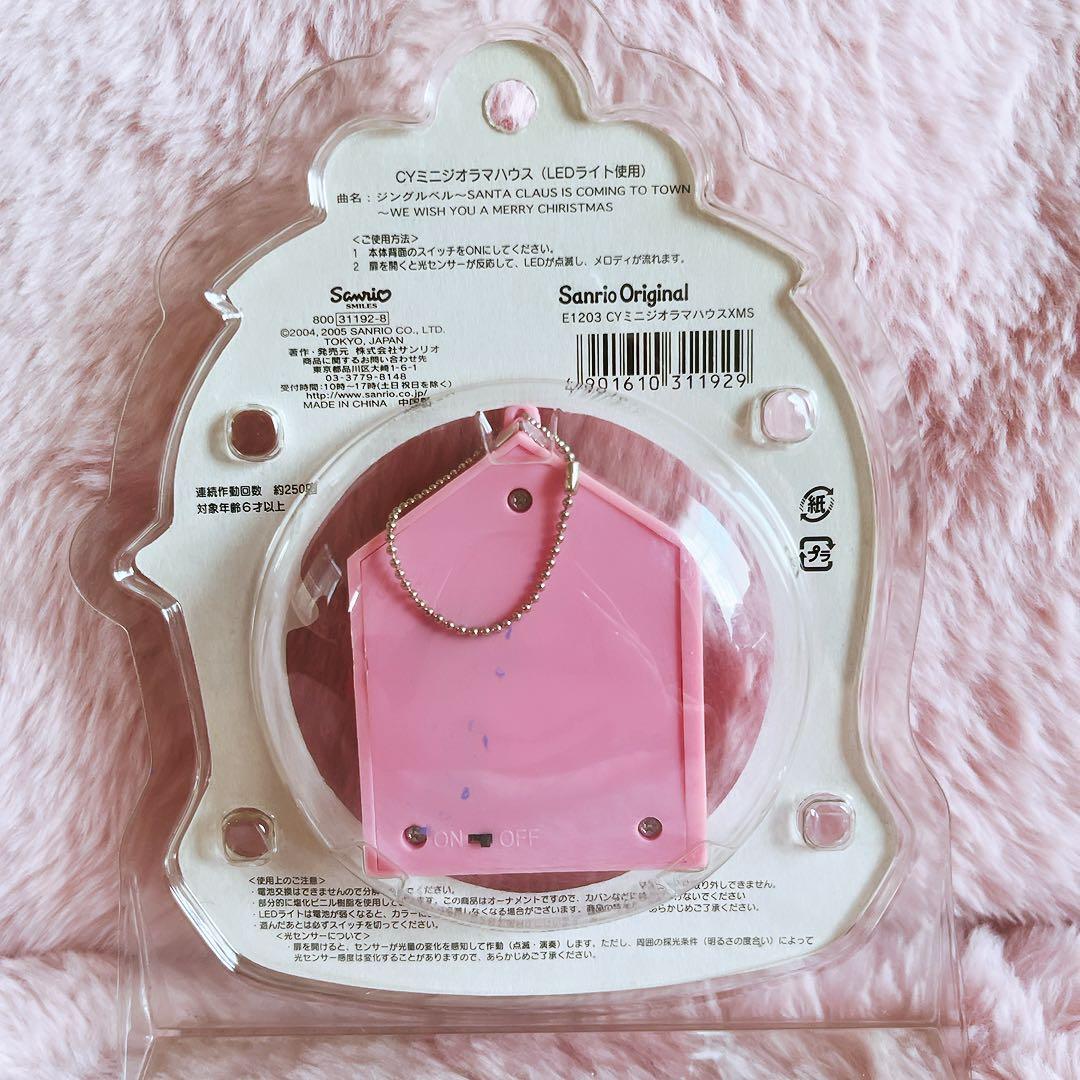 希少レア　チャーミーキティ　ジオラマハウス　ライト　2005 サンリオ　レトロ