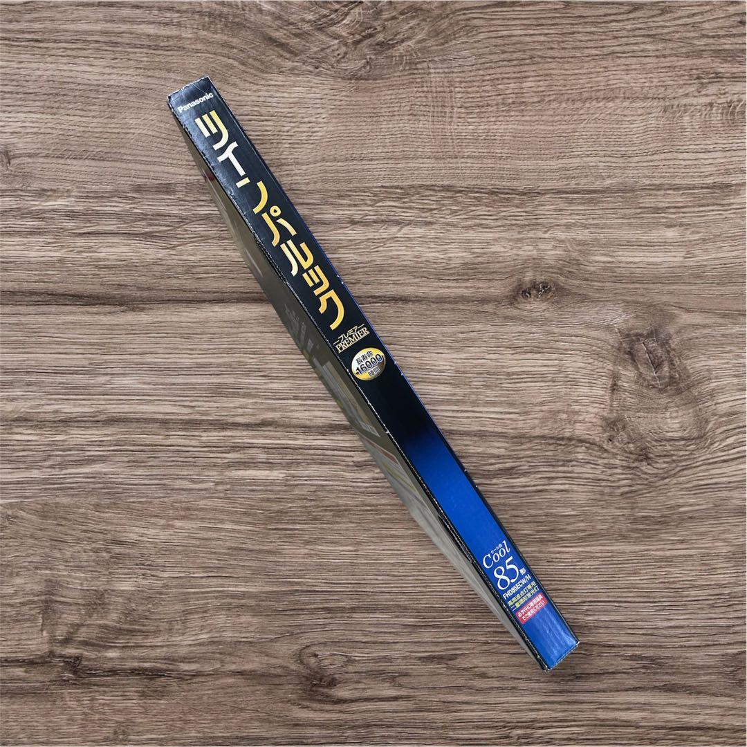 【新品】Panasonic ツインパルック プレミア 85形 4個セット