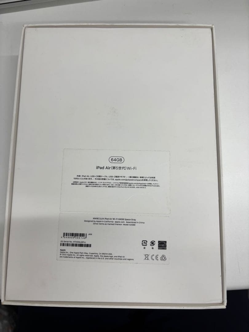 Apple iPad Air 第5世代スペースグレー 本体