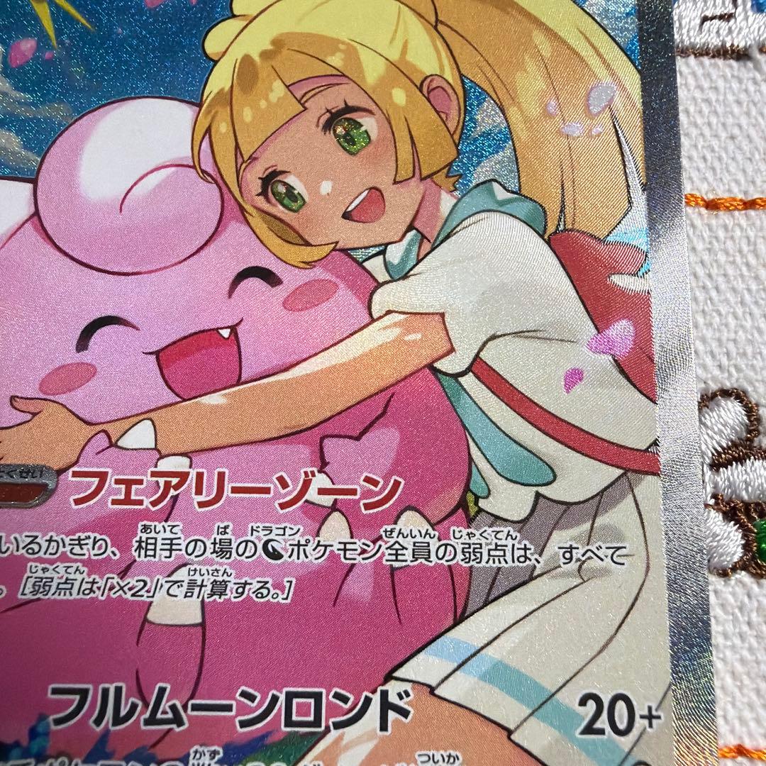 ③ポケモンカードゲーム　リーリエのピッピex SAR スタートデッキ100