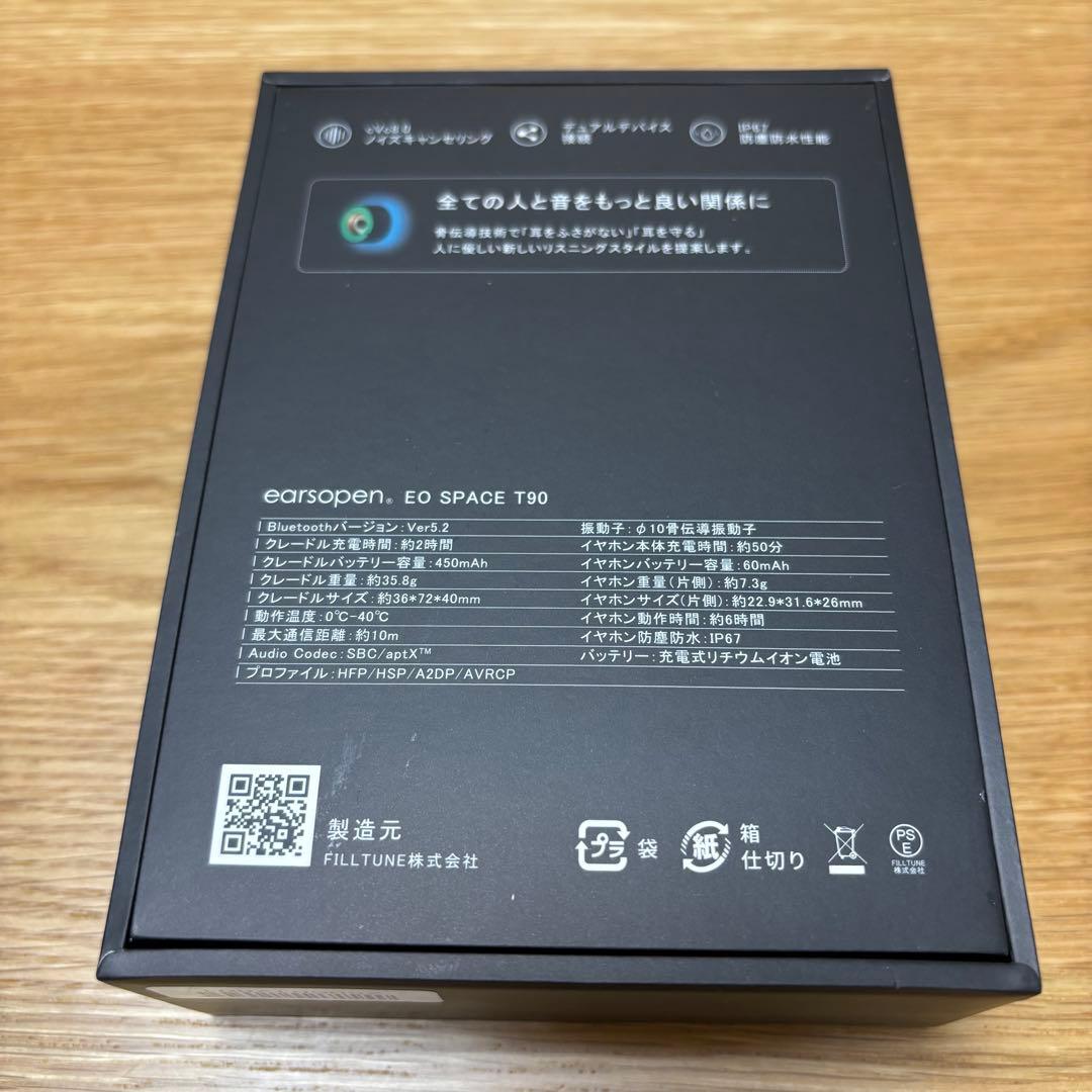 【美品】EO SPACE T90 骨伝導イヤホン ブラック