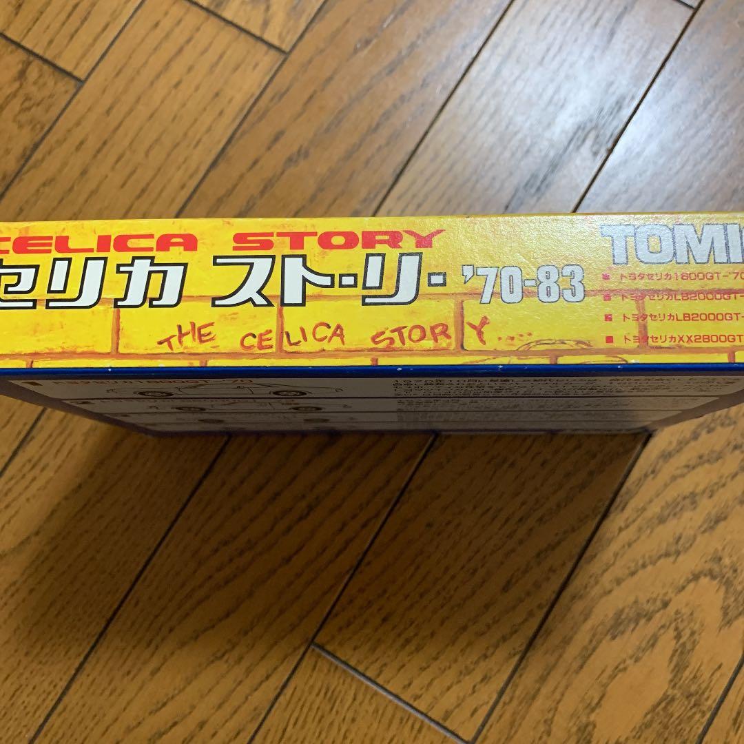 トミカ　セリカストーリー70ー83 日本製
