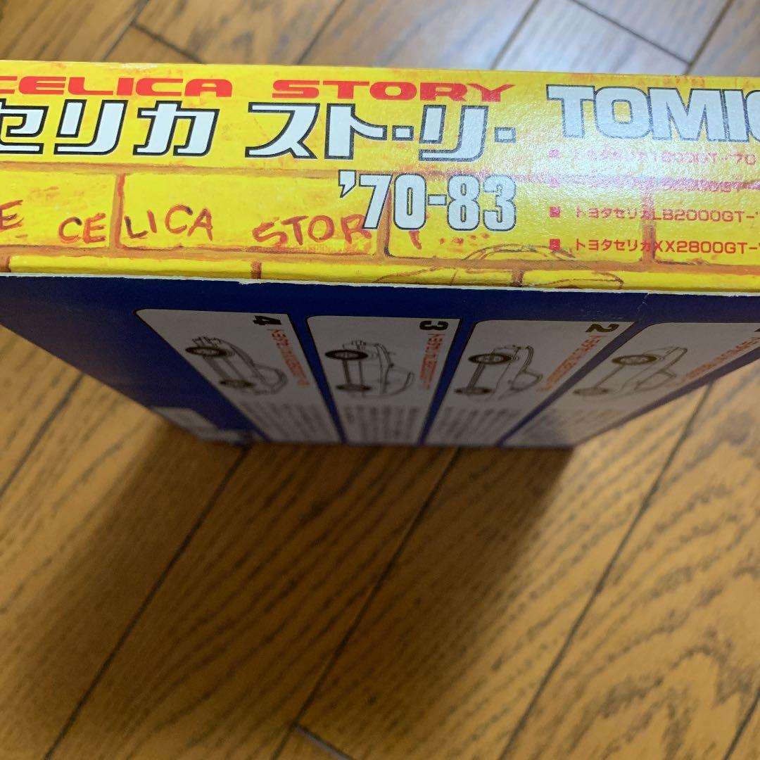 トミカ　セリカストーリー70ー83 日本製