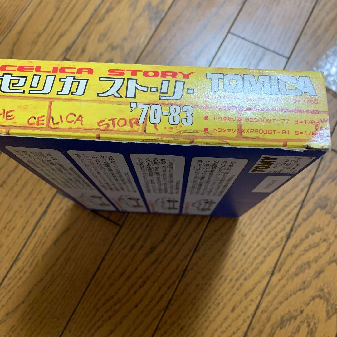 トミカ　セリカストーリー70ー83 日本製