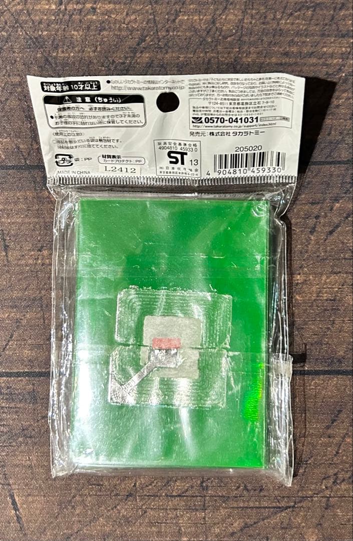 デュエルマスターズDXカードプロテクト ジャスミン入りました