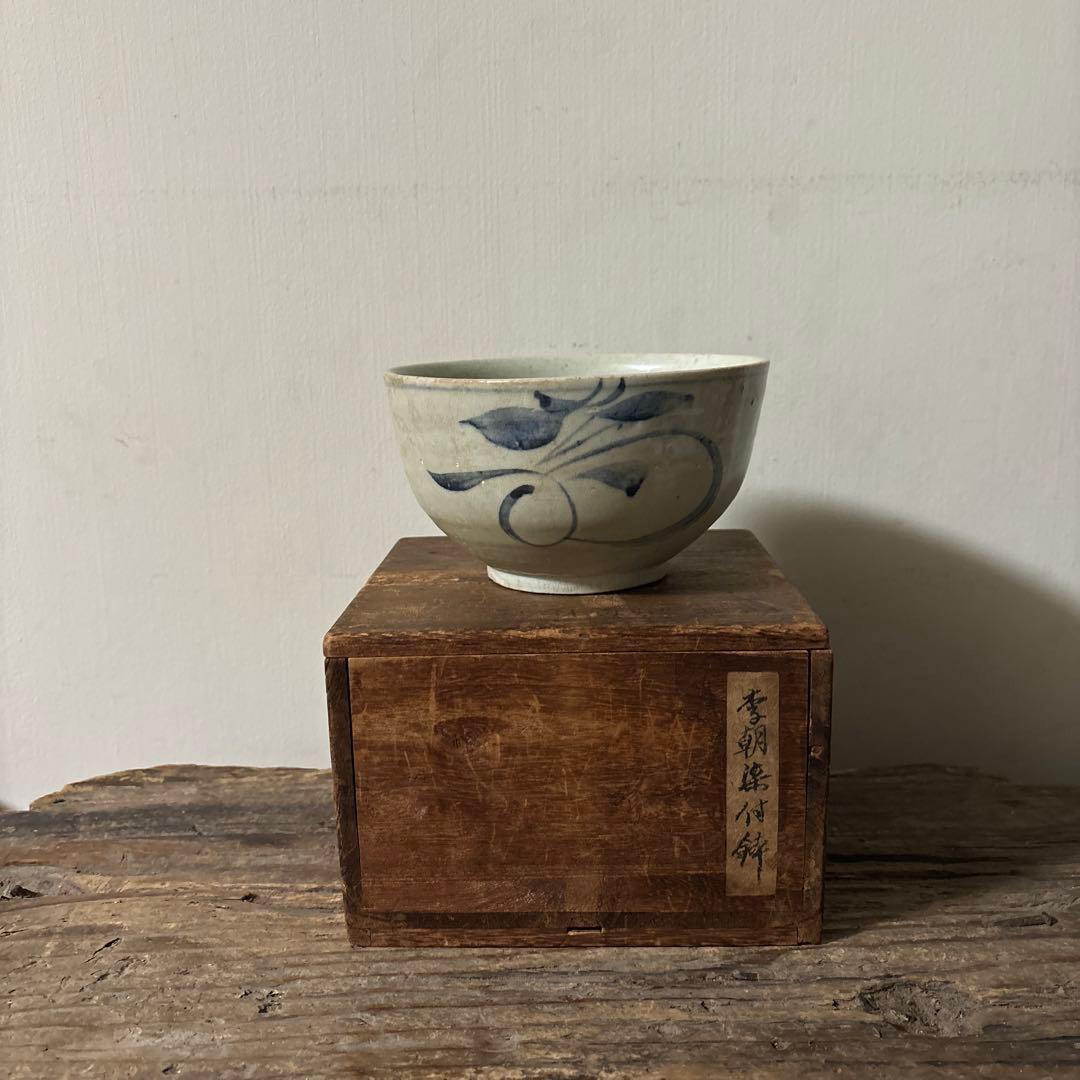 李朝染付草花紋鉢　朝鮮古美術　白磁　茶道具　韓国骨董　アンティーク　白洲正子