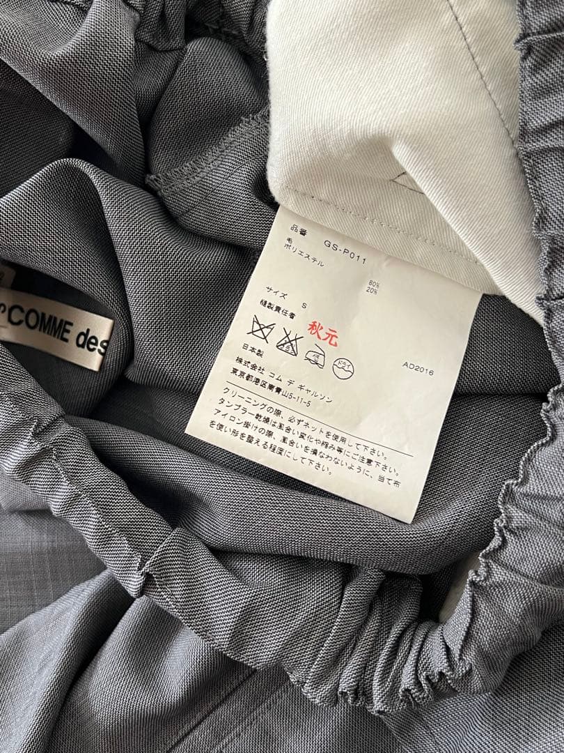 【極美品】コムデギャルソン　サルエルパンツ　グレー　S