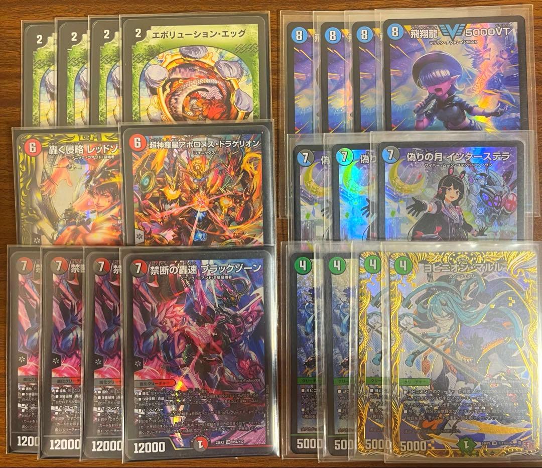 引退品 デッキ 赤緑アポロ アナカラーマルル アナカラーインターステラ スリーブ