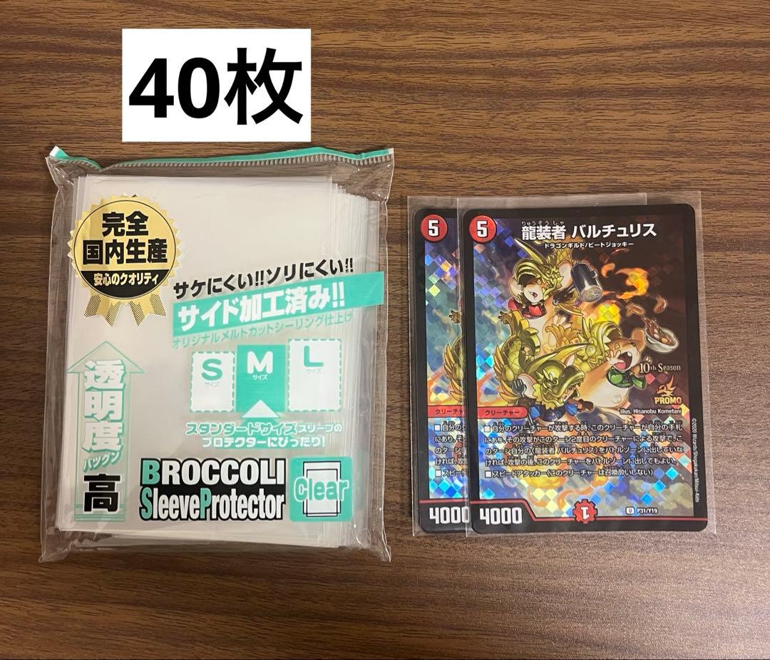 引退品 デッキ 赤緑アポロ アナカラーマルル アナカラーインターステラ スリーブ