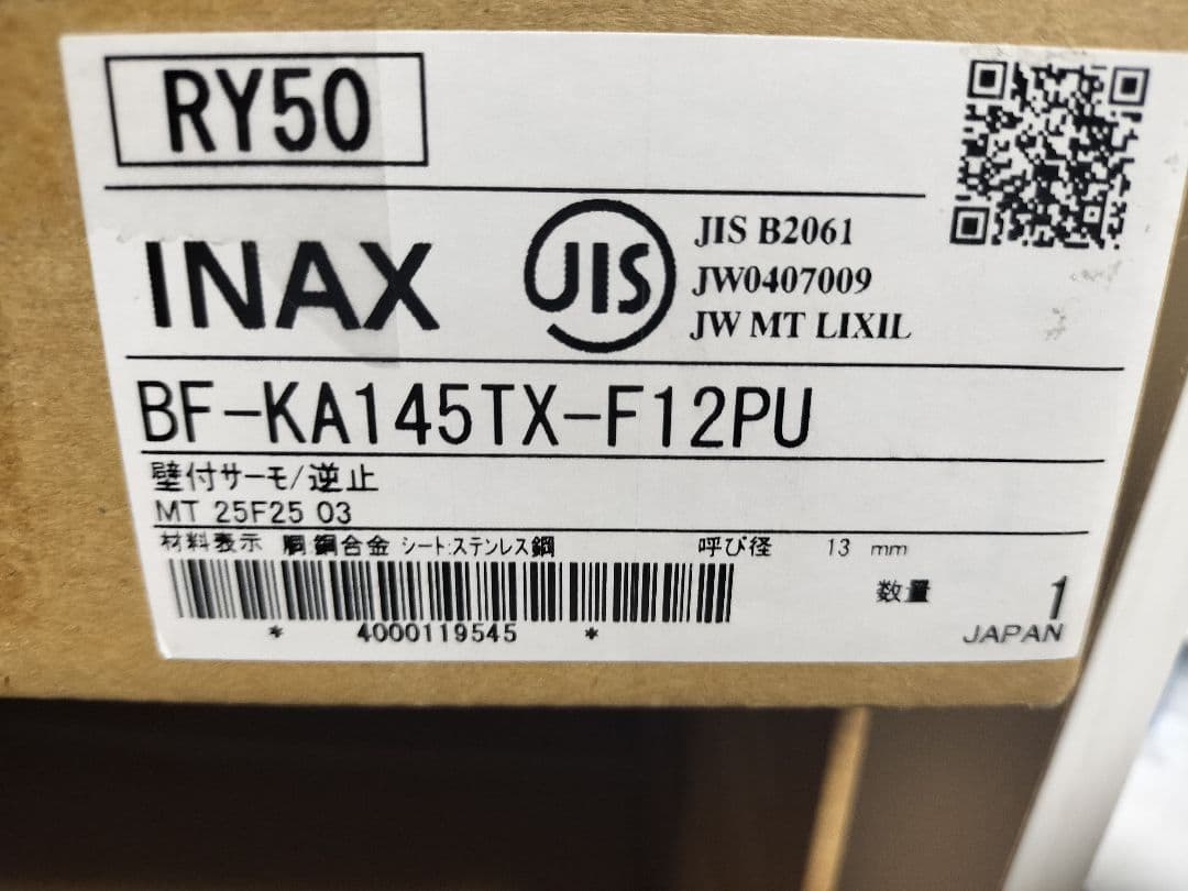 セット販売　BF-SL6G-PU/FW　BF-KA145TX-F12PU