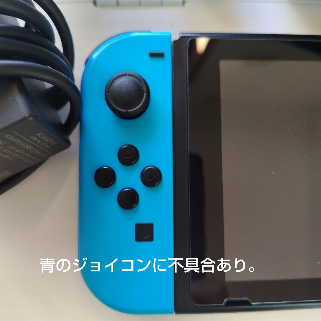 Nintendo Switch 本体 ジョイコン不具合あり