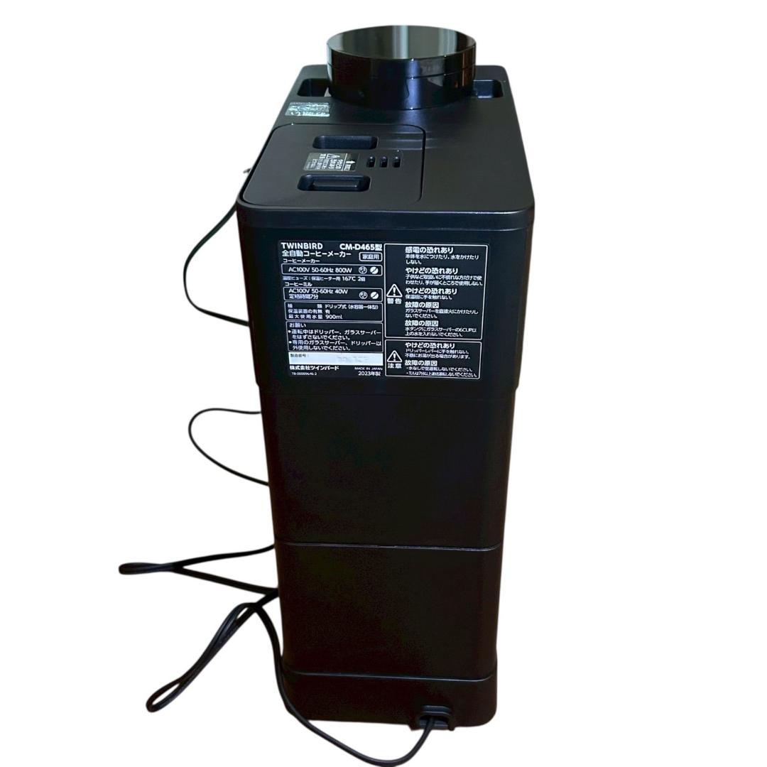 【美品】TWINBIRD 全自動コーヒーメーカー CM-D465B