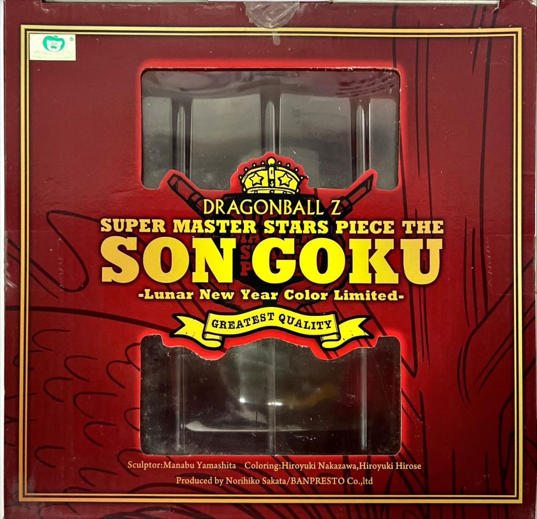 ⭐新品⭐ マンガディメンションズ 旧正月 新春カラー孫悟空 MA453