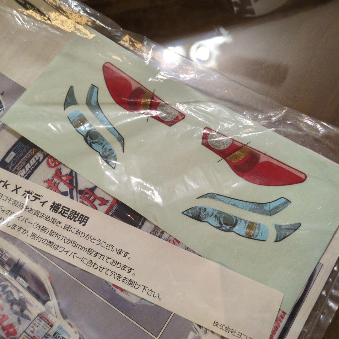 (送料無料)　ヨコモ　マークX　ボディ