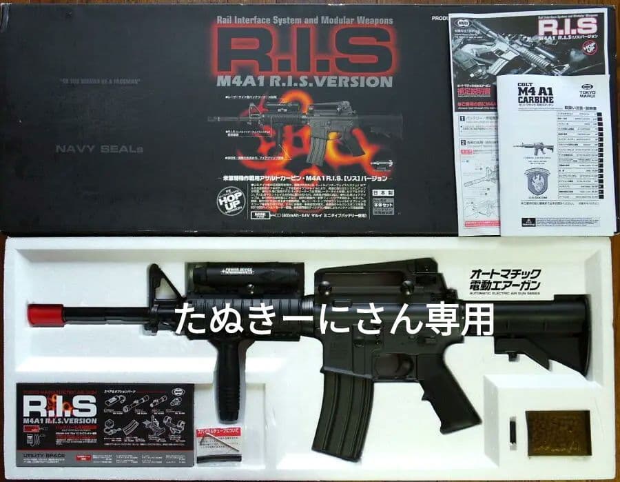 コルト M4A1 リスバージョン