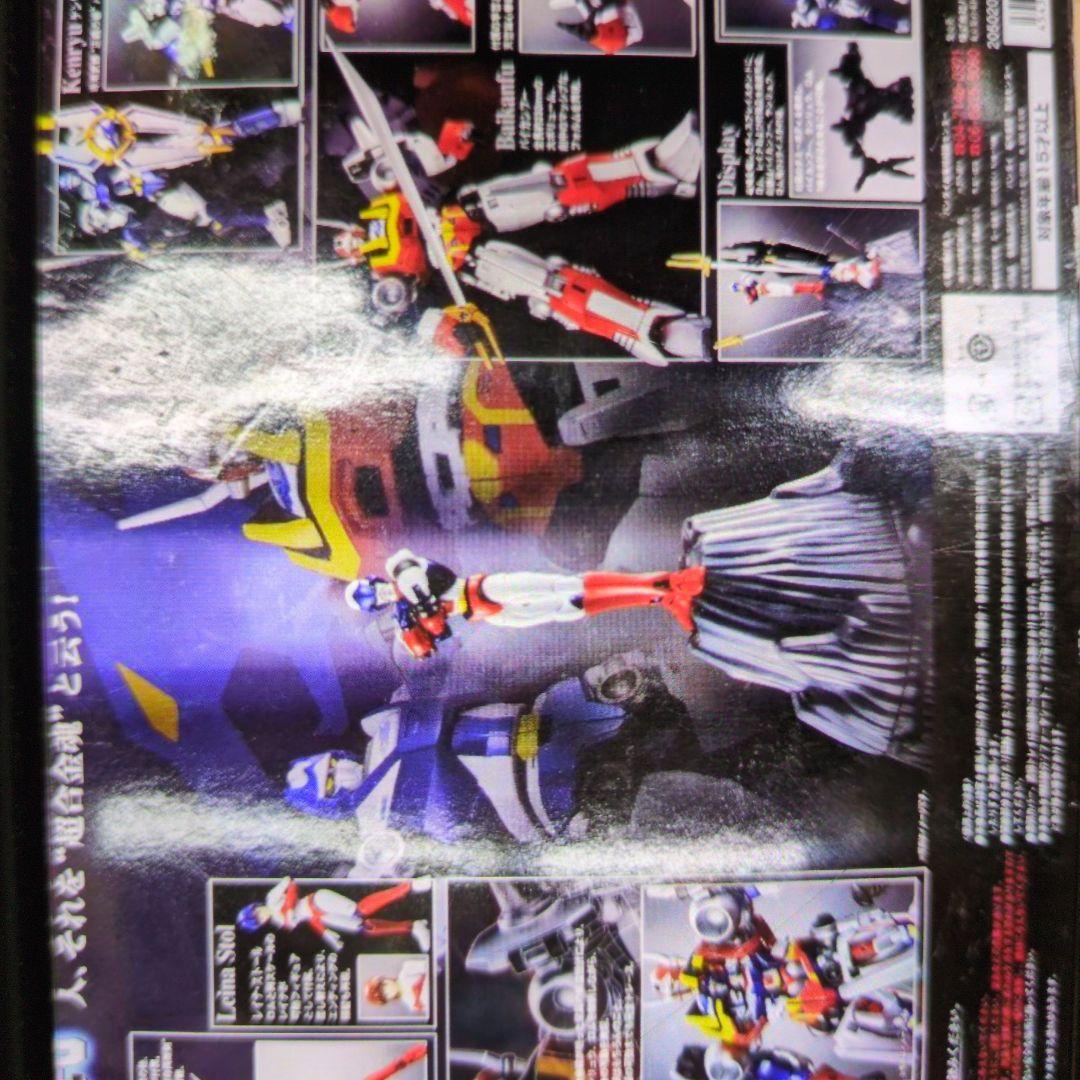 超合金魂。GX-39バイカンフー。