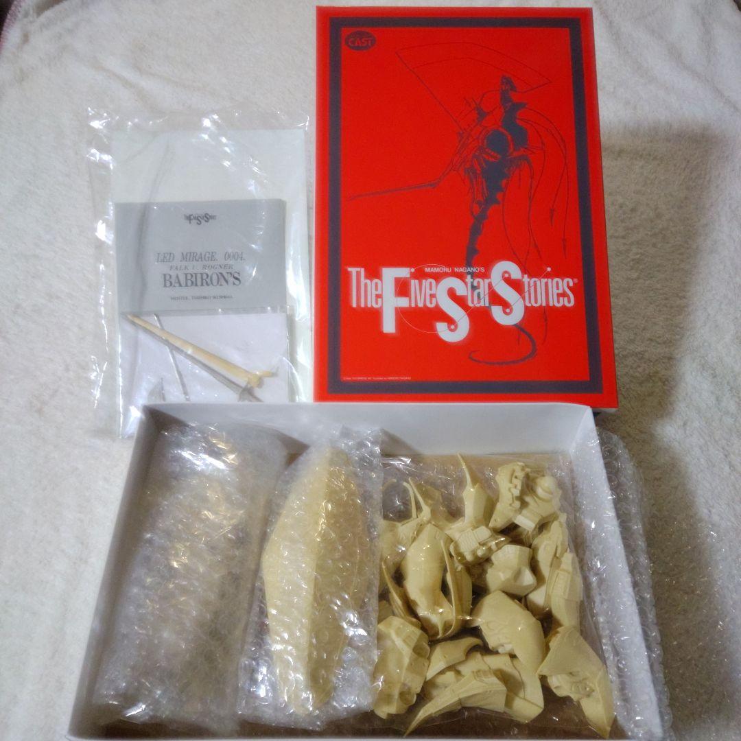 WSC FSS 1/100 レッドミラージュバビロンズ 生嶋毅彦 ガレージキット