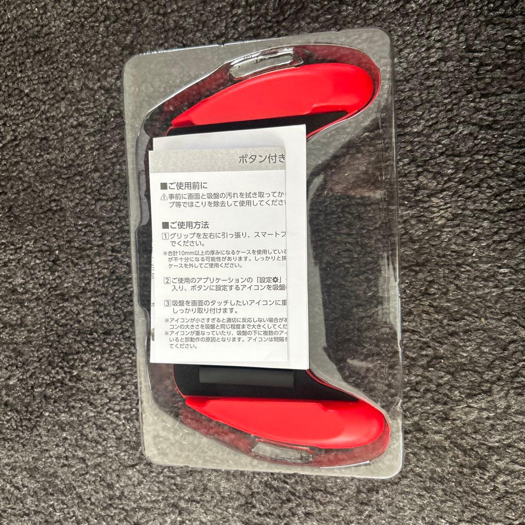 エレコムボタン付きグリップ