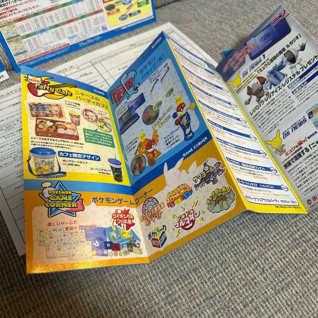 ポケパーク 2005 当時物　ガイド　前売り券チラシ　イベントスケジュール