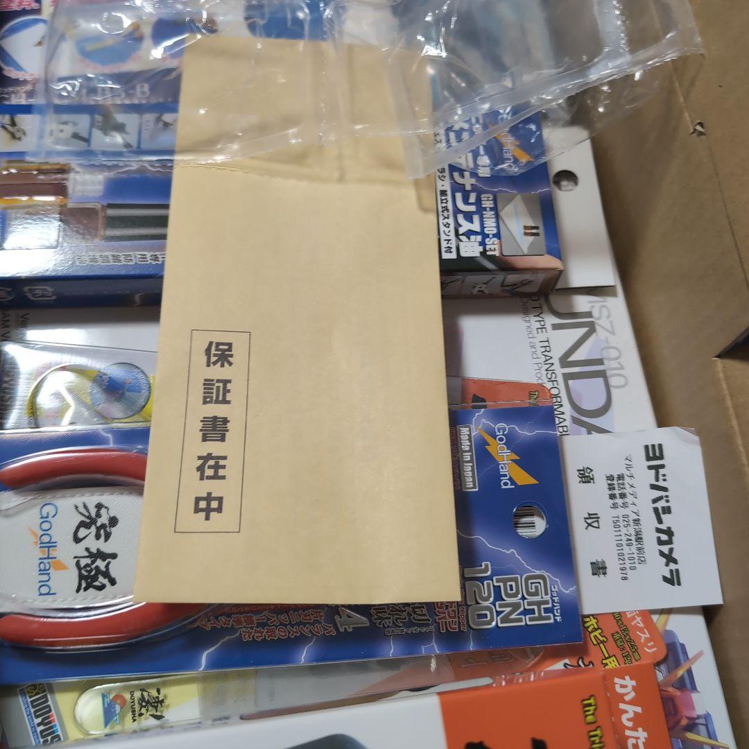 ヨドバシカメラ 2026年 ガンプラ マスターグレードの夢