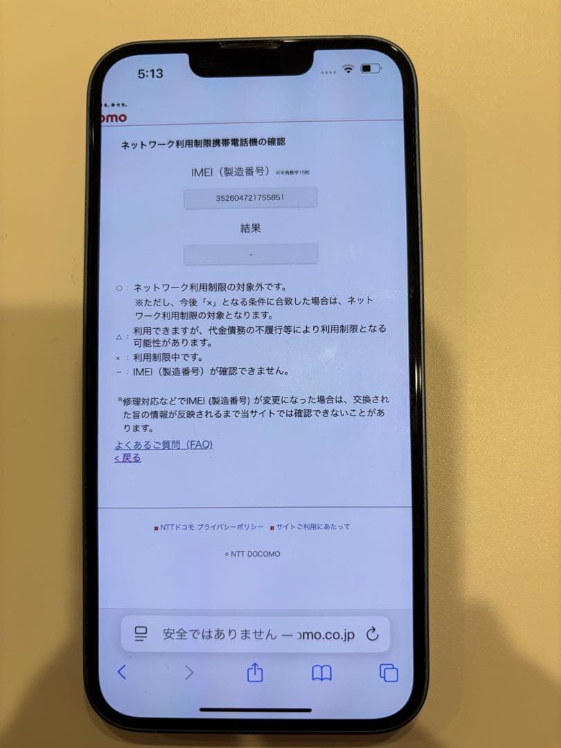 Apple iPhone 14 ブルー 256GB本体　美品