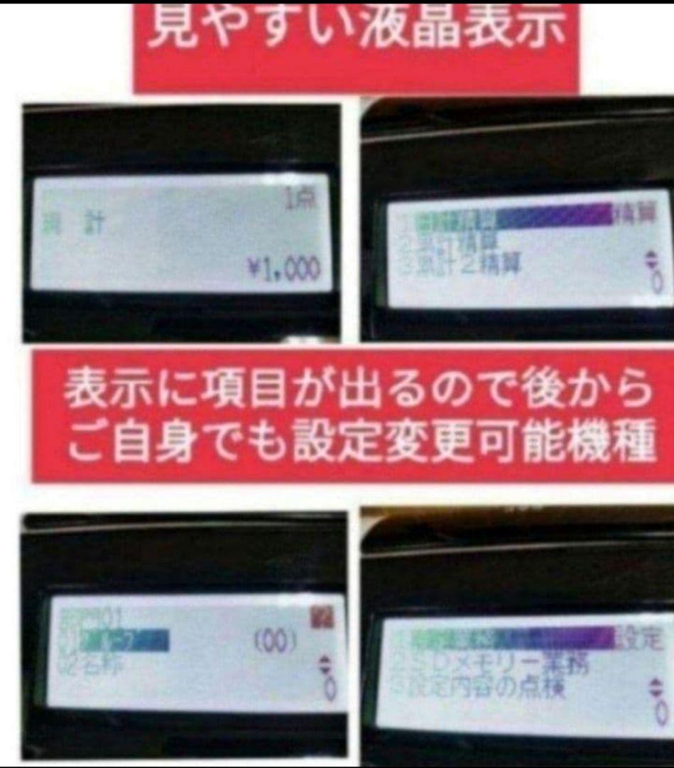 テックレジスター　FS-770　設定無料　最上位現行機種　195811