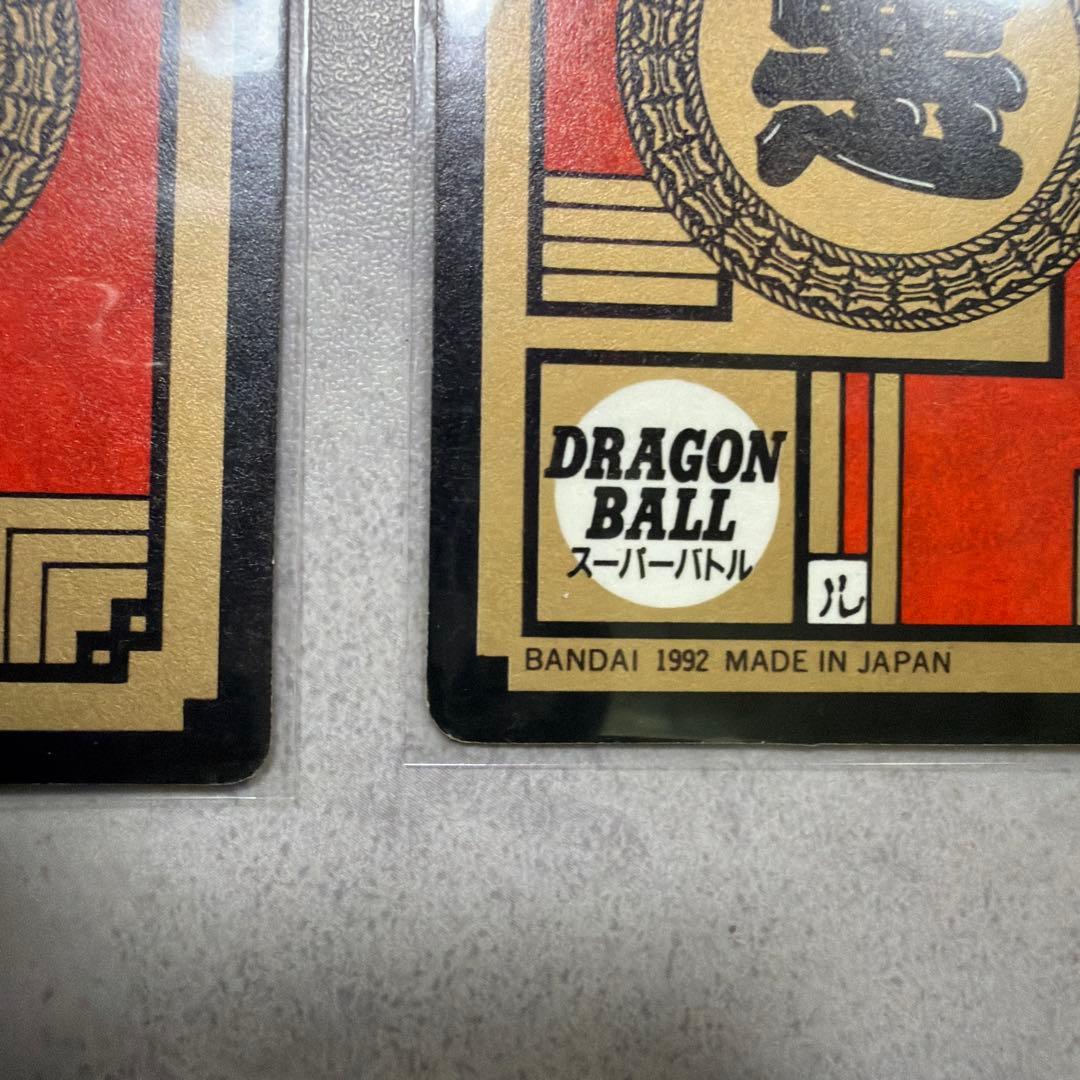 【美品】ドラゴンボール　カードダス　ただ今修行中　驚異！復元能力　1992年