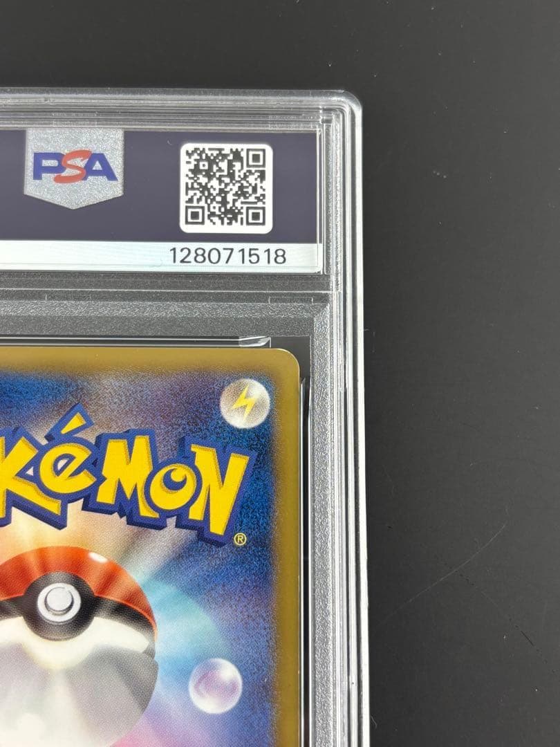 PSA7 タマタマ UR ポケモンカード 083/076 メガトロキャノン 1s